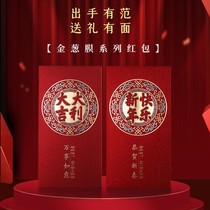 Creative New Year Red Envelope in the Year of the Tiger