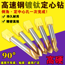 90 degree titanium-plated centering drill Cobalt-containing fixed-point drill 45 degree chamfering knife Center drill positioning drill 6 8 10 12 16