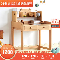 Original original solid wood learning table multi-functional lifting table childrens writing desk desk desk desk student writing table