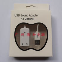 Laptop desktop computer USB external sound card White 7 1USB sound card computer external replacement sound card