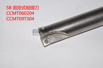 Single-edged double-edged rough boring tool 90 degree fixed rough boring tool holder SB rough boring tool diameter 11 7-34 7