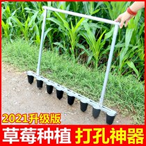 Planting seedling artifact punching machine planting vegetable pit punching agricultural tool agricultural strawberry transplanting Nest device