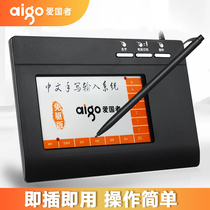 Patriot tablet Computer tablet drive-free elderly handwriting keyboard input board Desktop notebook large screen