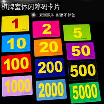 Chess room chip poker entertainment card mahjong code concubine special card anti-counterfeiting card smooth digital card