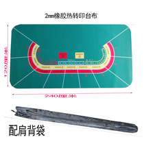 Huimin 7 people Baccarat New 10 people Texas Holdem entertainment party supplies rubber tablecloth table cloth