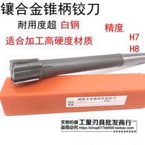 Carbide taper shank machine reamer Tungsten steel reamer M17 18 19 20 21 22-80