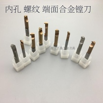 MGR CNC anti-seismic milling cutter Integral alloy tungsten steel cutting tool small inner hole coated aluminum small boring tool