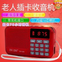 Zhike Elderly Radio Portable Small Speaker Mini Card Multifunctional FM Rechargeable Singer Player