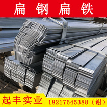 Galvanized flat iron flat steel cold drawn flat steel square steel Q235 flat strip processing custom cutting zero cut punching 30*340*3