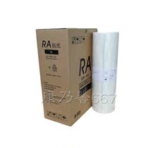 Ideal for RA4200 4500 4900 5800 5600 Speed printing machine wax paper B4 RA plate paper