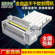 Automatic self-adhesive marking machine (A3 paper economical) self-adhesive label cutting machine self-adhesive roll cutting machine