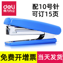 Daili stapler small with number 10 small number small staples stapler stapler stapler book machine can be ordered 15 pages nail starter students lovely labor-saving office portable set medium multi-function 0221
