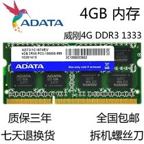 ADATA 4G DDR3 1333MHZ notebook memory double-sided 16 particles 4GB PC3 10600S