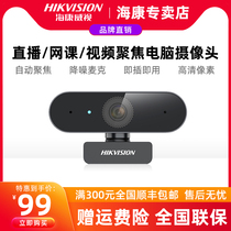 Hikvision usb live surveillance camera HD desktop notebook with microphone live class