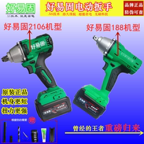 Good easy solid electric wrench brushless wrench holder for woodworking auto mechanic special wind gun socket wrench impact drill