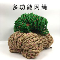 Wear-resistant color truck net rope safety net rope decorative rope net car tricycle net cover car Net anti-fall net