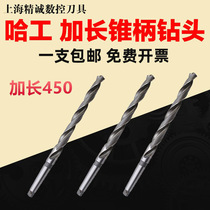 Harbin Huasu taper shank extended drill bit extended taper shank drill bit high speed steel drill flower deep hole drill length 450m