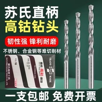 Taiwan SUSs Sushi High Cobalt Drills Imported Straight Shank Twist Drill Flowers Stainless Steel Alloy Steel Tungsten With Cobalt Stiletto