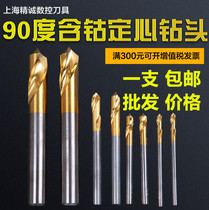 Centering drill bit chamfer center drill 90 degree titanium-plated cobalt-bearing drill positioning drill fixed-point extended fixed-point drill