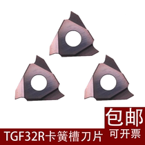 CNC end face circlip grooved blade grooved blade TGF32R100 circlip grooved knife carbide turning tool