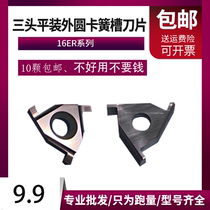 CNC end face circlip slot cutter slot blade 16ER outer round slot slot blade carbide turning knife grain
