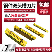 Circular carbide cross-section turning tool blade MGMN300 200 end face groove cutting knife cutting cutter