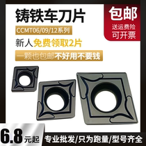 Diamond cast iron turning tool ccmt09t304 cutter 060204 boring tool 120404 pig iron carbide blade