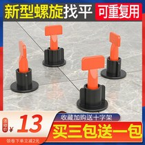 Ceramic tile leveler leveling artifact cross new type of floor tile can be cyclically fixed leveling clip floor tile seam