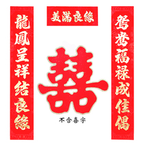 Happy word wedding wedding room decoration couplet room door set of mens and womens wedding couplet Wedding couplet New wedding celebration couplet