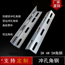 Angle steel cross-arm punching angle steel hot-dip galvanized punching angle steel lace angle iron angle iron bracket 4# galvanized with hole angle iron