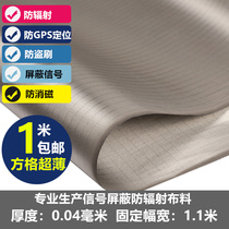 Ultrathin Gprint breathable radiation-resistant curtain case cover radiation-resistant pregnant woman base station house signal electromagnetic shielding film