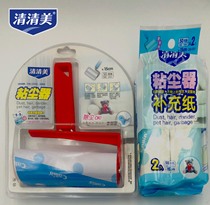 Qingqingmei 10cm15cm18551859 Dust Paper Sticky Hair Dust Removal Replaceable Roller Supplementary Paper 16