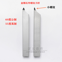 PCD Diamond external thread turning tool gold steel gem blade 60 degree metric 55 degree Imperial knife bar aluminum outer circle