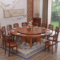 Solid Wood round dining table and chair combination foldable 2 meters 2 2 meters 2 4 meters hotel box 20 people Round Table