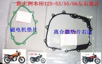 New Dazhou Honda Motorcycle SDH125-53 55 56 Clutch Gasket Magneto Gasket Original