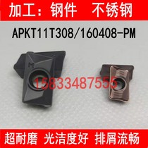 Zhuzhou CNC blade APKT11T304 11T308 160408-PM YBG205 202 steel parts Stainless steel