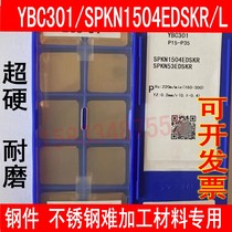 Zhuzhou square titanium coated coating milling blade CNC blade SPKN1504EDSKR L YBC301 YBC302