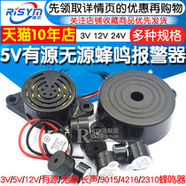 5V active passive buzzer alarm electromagnetic universal sounder speaker flasher 3v12v2v