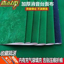 Mahjong tablecloth square mahjong machine cloth tablecloth topcoat topping waterproof suede mute tablecloth mute tablecloth accessories cushion
