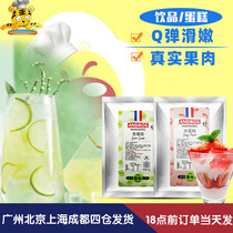 Andrew jelly 1kg Green grape peach Coconut coffee flavored edible drink Pudding Home baking cake