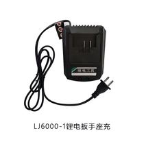 Army One 6000-1 brushless electric wrench original charger