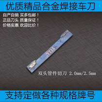 Welding turning tool YT15 double-head pipe fitting cutter flat cutter cutting knife 3*16*2 5mm E525 E522