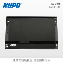 KUPO Notebook Tray KS-312B Photographic Notebook Takeaway Computer Tray Online Shooting Support Set
