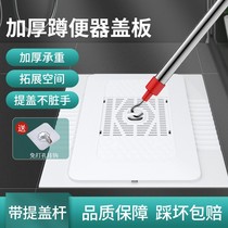 Squatting baffle pedaling toilet cover Toilet urinal cover Toilet anti-smell artifact deodorant and anti-blocking shower pedal