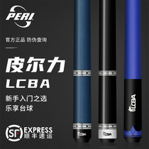 Pierli pool club small infinity LCBA speed blood weeping Taiji Big Head small head stroke jump bar
