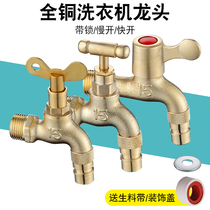 Pure copper faucet slow open outdoor ordinary old-fashioned single-cold household 4-point extended washing machine nozzle full copper antifreeze