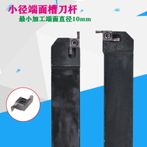 Small diameter end face groove cutter bar 7-shaped end face cutting tool bar SGEL1616H-D 2020K-D blade GER-D