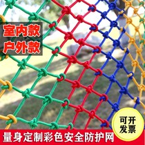 Childrens safety net Protective net Stair protection net Anti-fall net Balcony anti-fall net Fence net Household anti-cat net