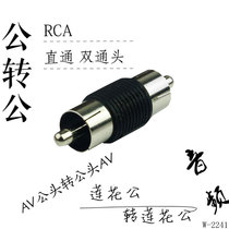 Lotus revolution Lotus male AV revolution AV public audio video docking Dual Head RCA revolution RCA male