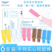 Orthodontic bite glue Medical Invisalign Invisible Braces Face Grinding Teeth Orthodontic Angelalign Hand-held bite glue stick*6 pcs